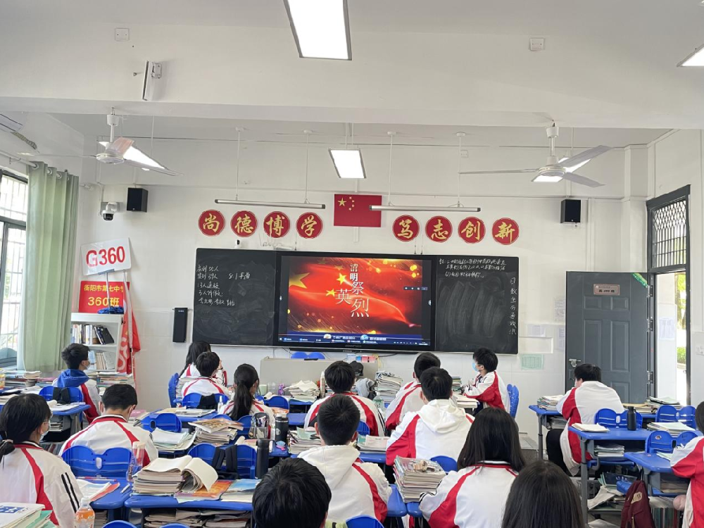 衡阳市第七中学积极开展“清明祭英烈”主题教